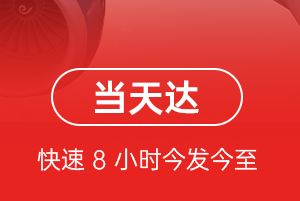三沙机场快运航空货运公司【机场